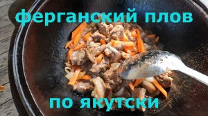 ПЛОВ НА ОТКРЫТОМ ОГНЕ | Релакс под шелест листьев и шкварчание мяса