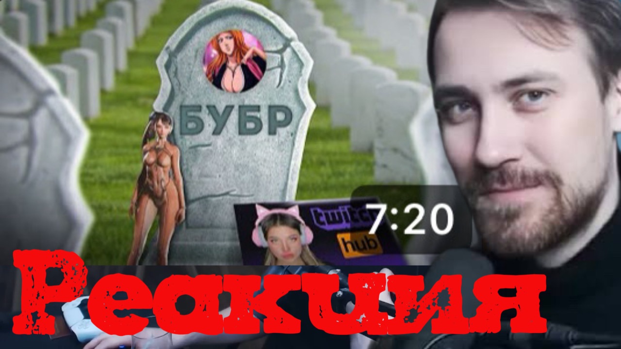 Deadp47 Смотрит: Мне удалили Канал / Ухожу с ЮТУБА \ БУБР