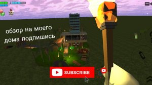 обзор моего дома 😁 подпишись пж