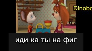 Барбоскины попробуй не засмеятся!!!!!!!!!!!!