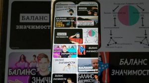 20260823 Психология отношений Баланс Значимости Гармония партнёр принцип Начальный этап Ресурс вклад