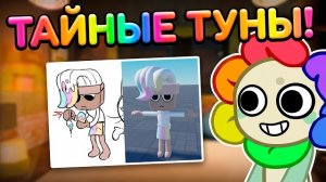 🚨 СЛИВЫ В Мир Денди! ВЫРЕЗАННЫЕ ТУНЫ, СЕКРЕТНЫЕ КАРТЫ И СЮЖЕТНЫЙ РЕЖИМ?!