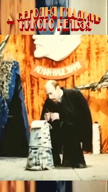 А СЕГОДНЯ ГЛАДИТЬ НИКОГО НЕЛЬЗЯ...