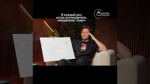 План на день был хорош. Пока не написал руководитель. 😅