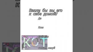 Клянусь бездомный