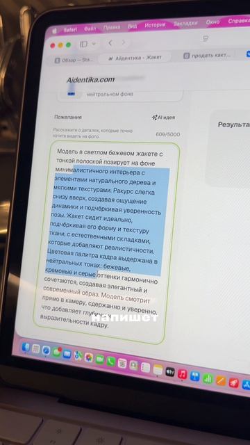 Как вам эта идея? 💡
