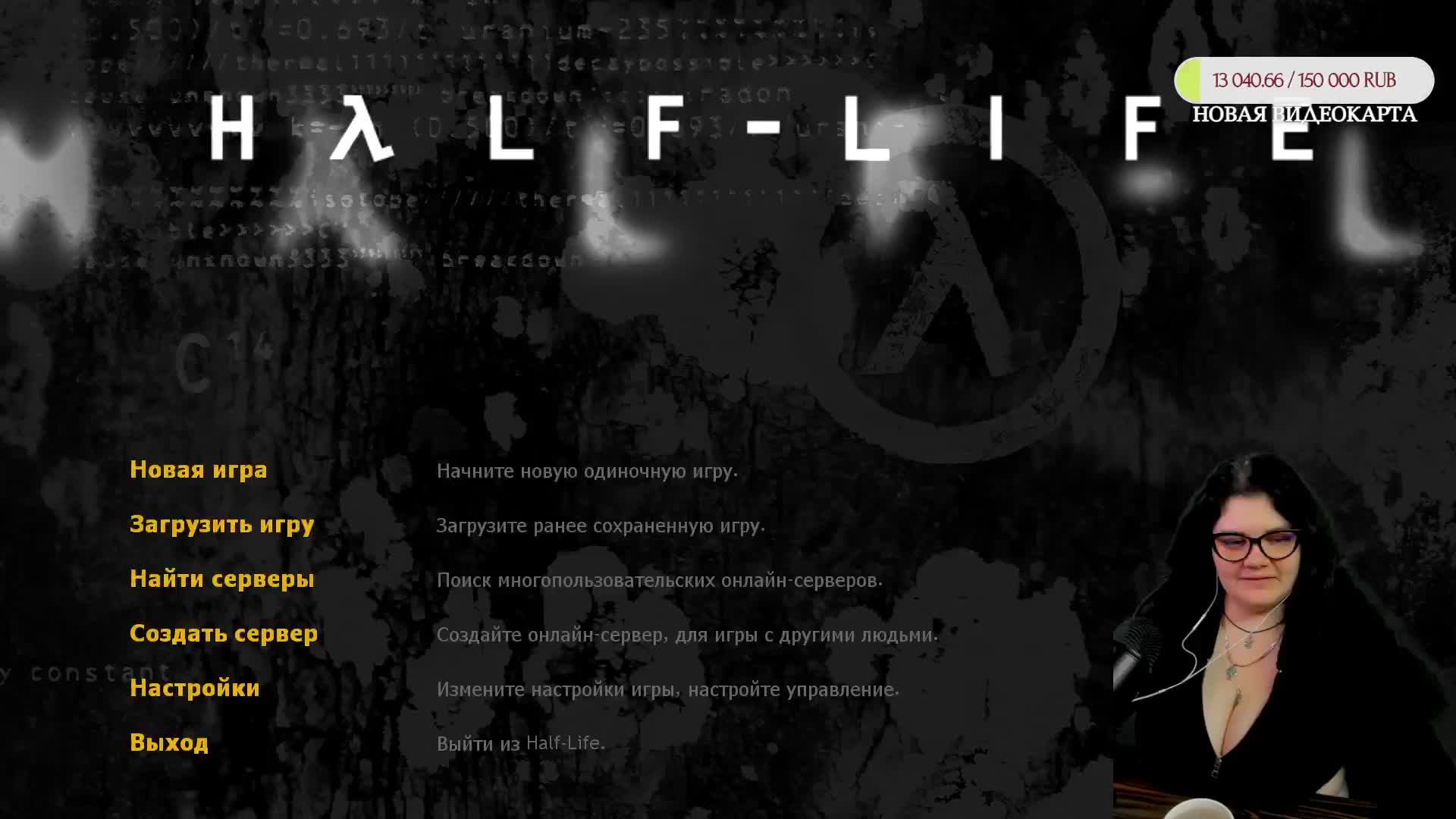 Движемся к финалу в Half-Life 1998 года