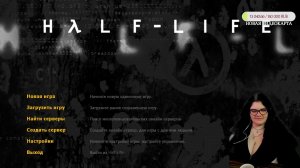 Движемся к финалу в Half-Life 1998 года