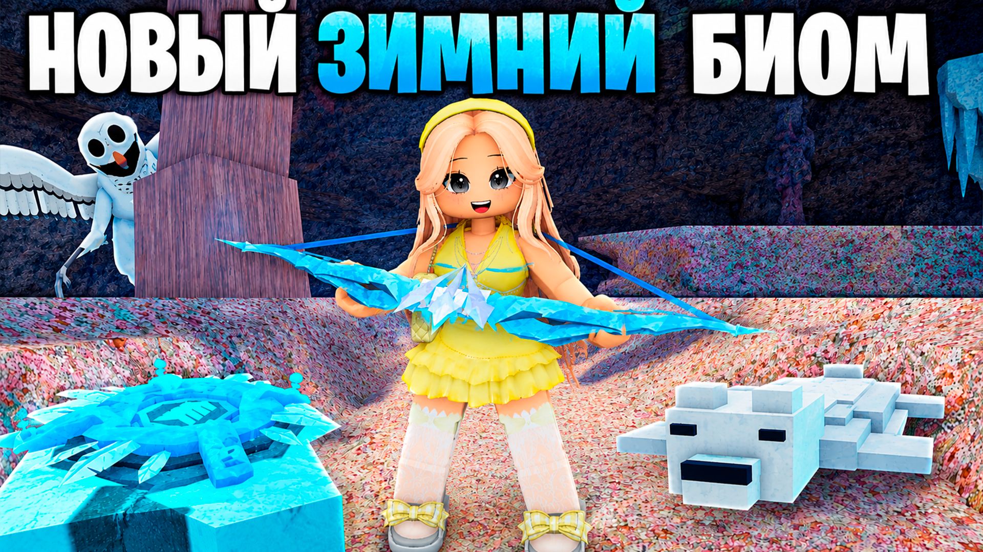 ❄️НОВЫЙ ЗИМНИЙ БИОМ В 99 НОЧЕЙ В ЛЕСУ В РОБЛОКС!