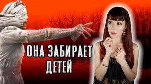 Детям нужно ее опасаться! ПЛАЧУЩЕЕ ПРИВИДЕНИЕ - Ла Йорона. Страшная легенда и истории очевидцев