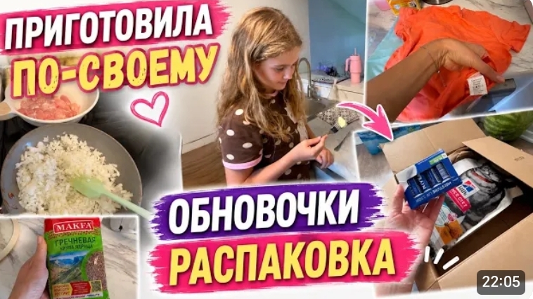США ВЛОГ Гречка в деле !Школьная распаковка