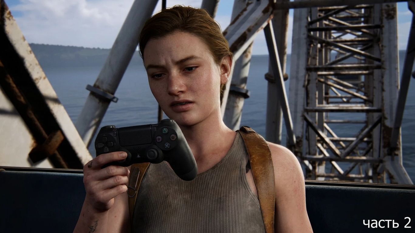 The Last Of Us™ Part II Remastered часть 02