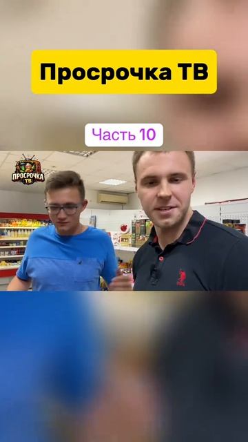 Чут не сбил его 😳