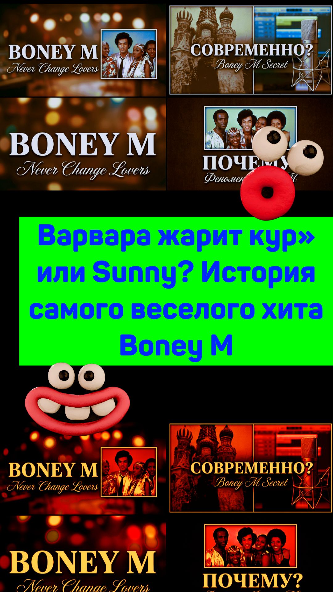 Boney M  Бони Эм