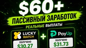 Я просто оставил их работать и получил $62