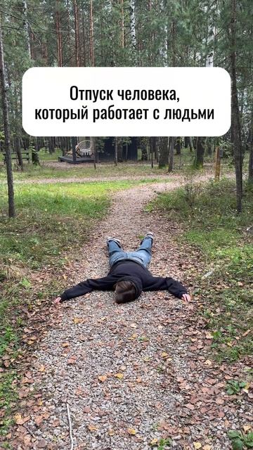 Побег из города