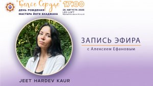 Видео эфир Виктория Ительд & Алексей Ефанов