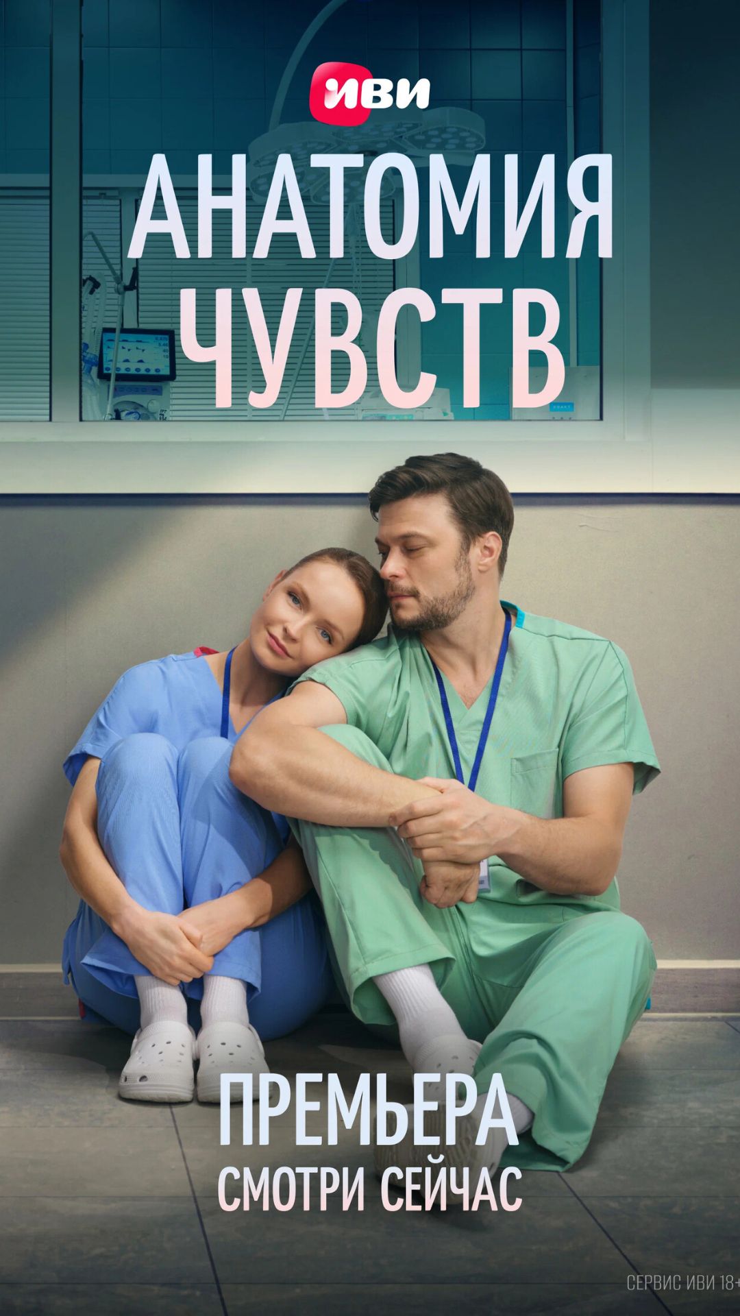 Успешный врач под следствием: чудо или преступление?