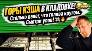 КОРОБКИ, НАПОЛНЕННЫЕ НАЛИЧНЫМИ!! / Каждая коробка и сумка , это ДЕНЬГИ!