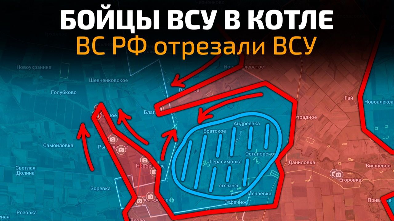 Бойцы ВСУ попали в окружение! Выхода из котла больше НЕТ 💥 ПОСЛЕДНИЕ НОВОСТИ С ФРОНТА НА СЕГОДНЯ!