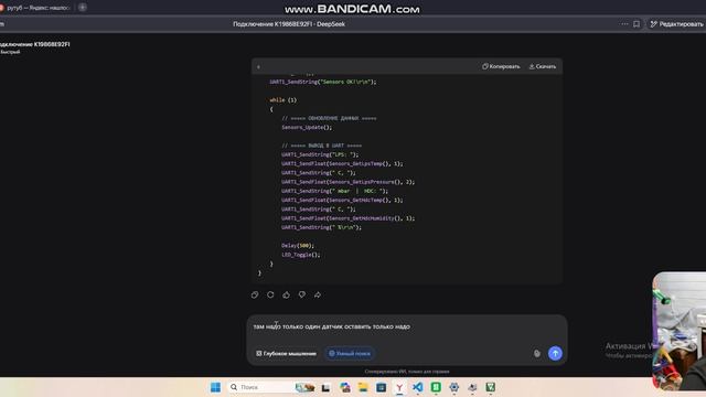 к1986ве92fi подключение датчика HDC1080_часть1