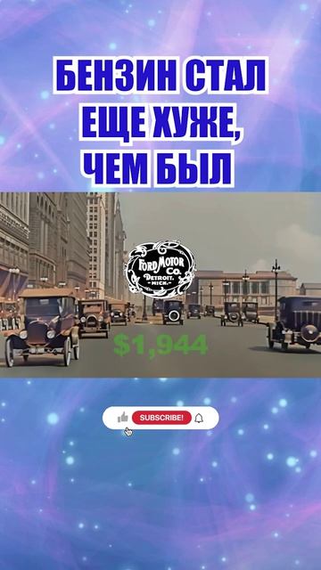 РАНЬШЕ БЕНЗИН БЫЛ ЕЩЕ ХУЖЕ