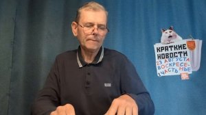 КРАТКИЕ НОВОСТИ 23 АВГУСТА 1ЧАСТЬ