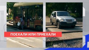 Пассажиры жалуются, что трамваи после реконструкции пустили раньше, чем сделали безопасные остановки