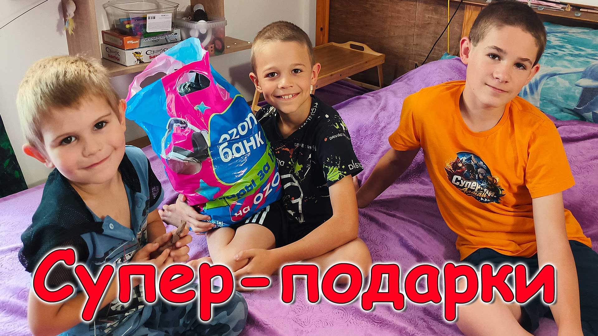 Подарки от подписчицы. Одежда и не только. (08.26г.) Семья Бровченко.