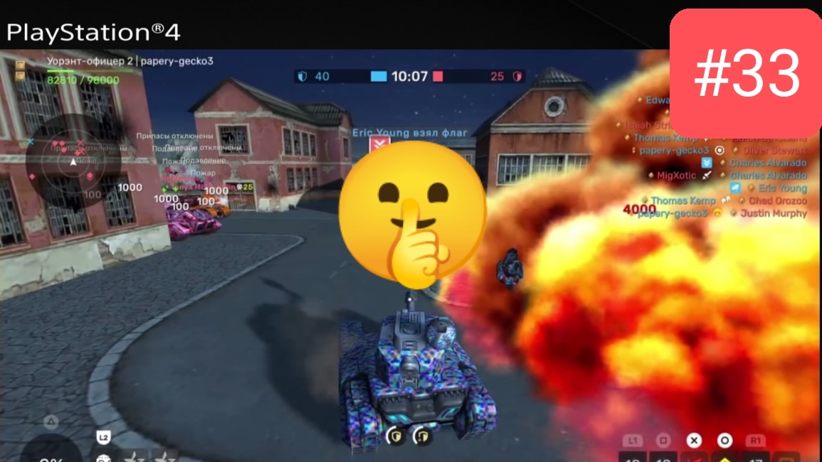 #33 Tanki Online Playstation - ДЕЛЮСЬ СЕКРЕТАМИ 🤫