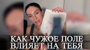 ПОЧЕМУ ТЫ ТЕРЯЕШЬ СЕБЯ РЯДОМ С ДРУГИМИ