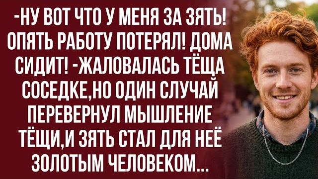 Истории из жизни|Не зазнавайся|Аудио рассказы|Аудиокниги слушать онлайн|Жизненные истории