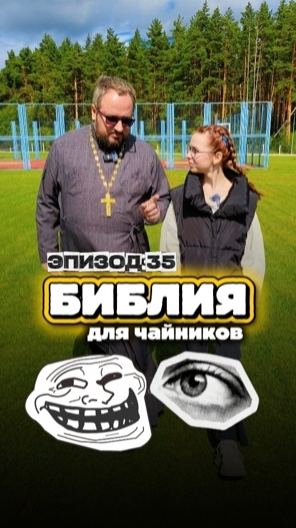 #библиядлячайников от Берегового  #православие #религия #христианство #библия