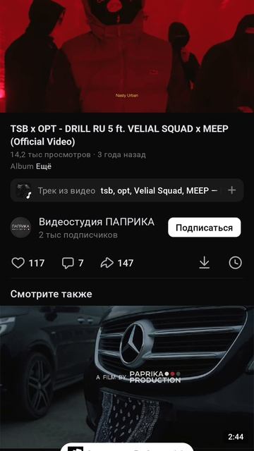 ШинраТэнсей