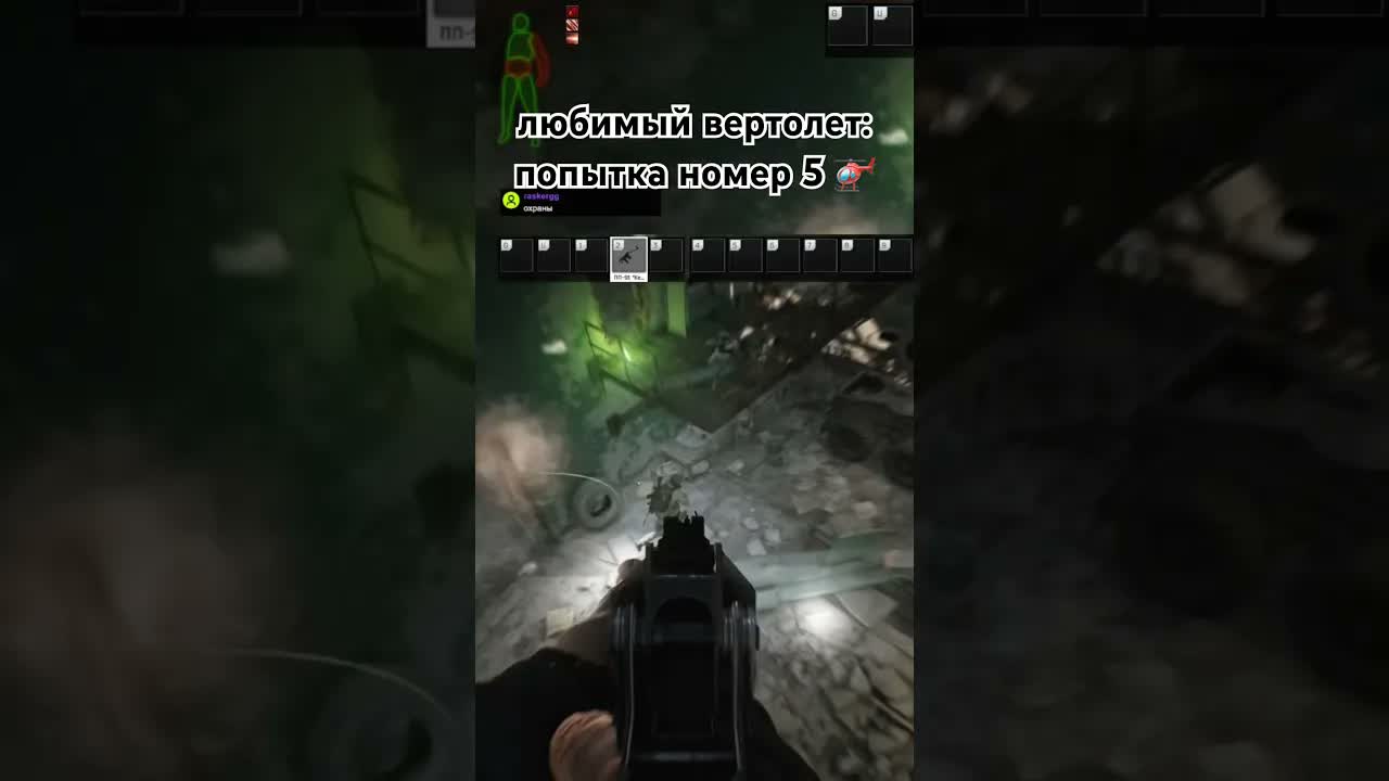 вертолет. любимый квест #eft #тарков #escapefromtarkov #tarkov