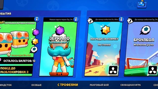 Brawl Stars Raptor победил босса