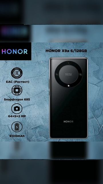 Смартфон HONOR X9A