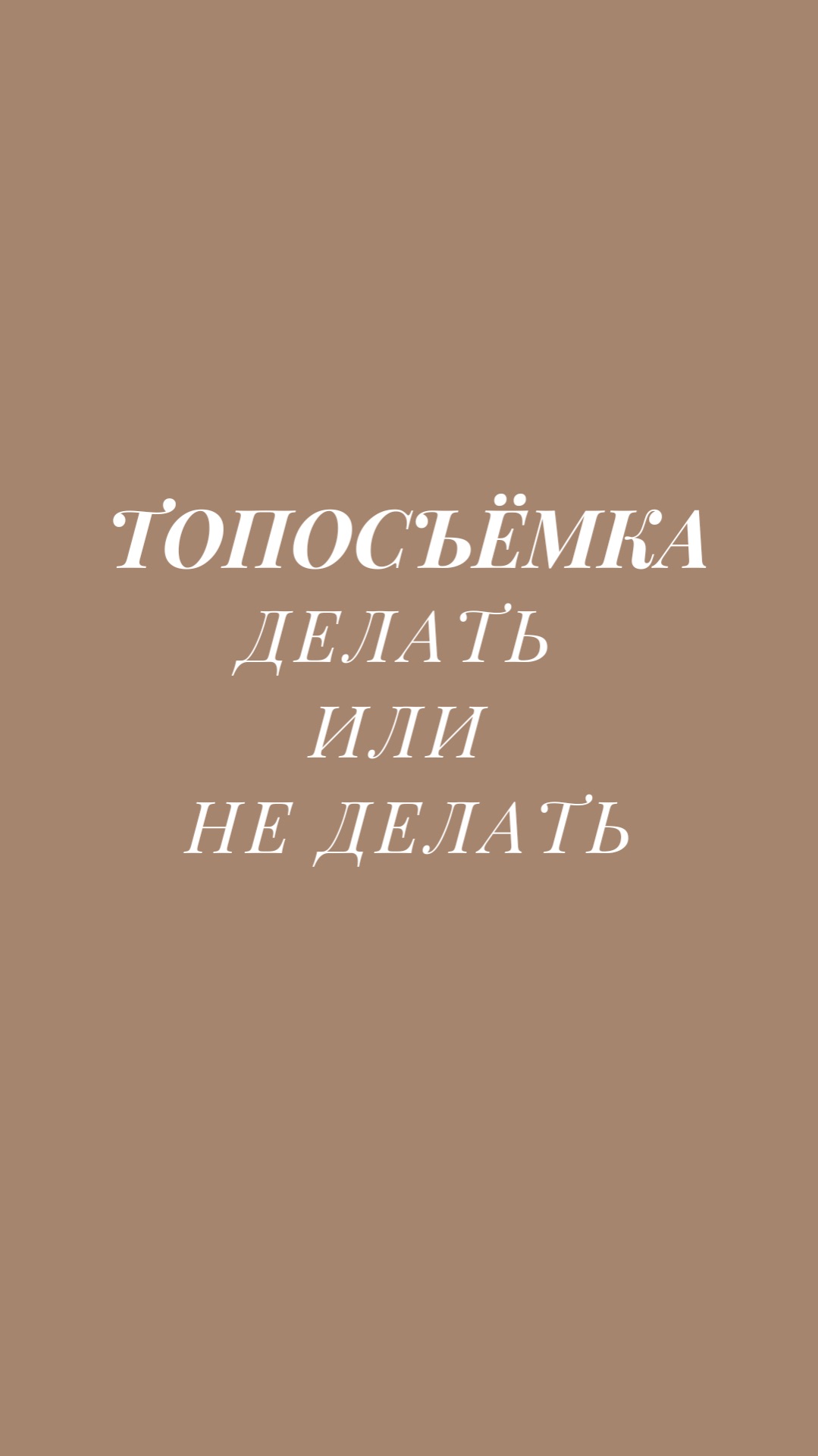 Полезное
