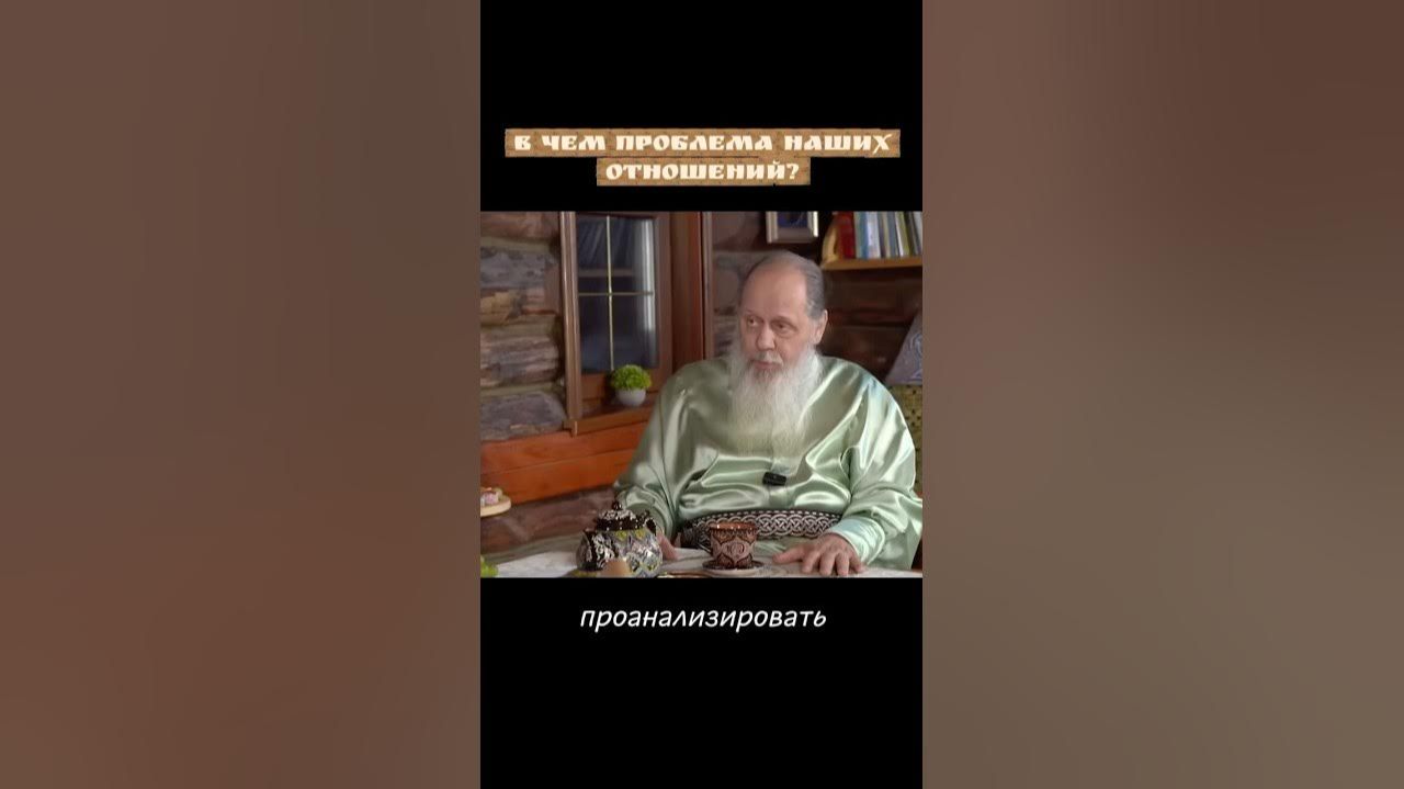 В чем проблема наших отношений?