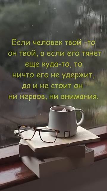 #shorts Цитаты/Психология отношений/ Мотивация/ Мудрые Советы Слова/ Фразы/Мудрые изречения