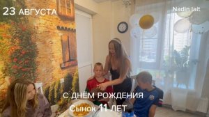 23-08-2026 ДЕНЬ РОЖДЕНИЯ МАТВЕЯ 🎉🎂🎁