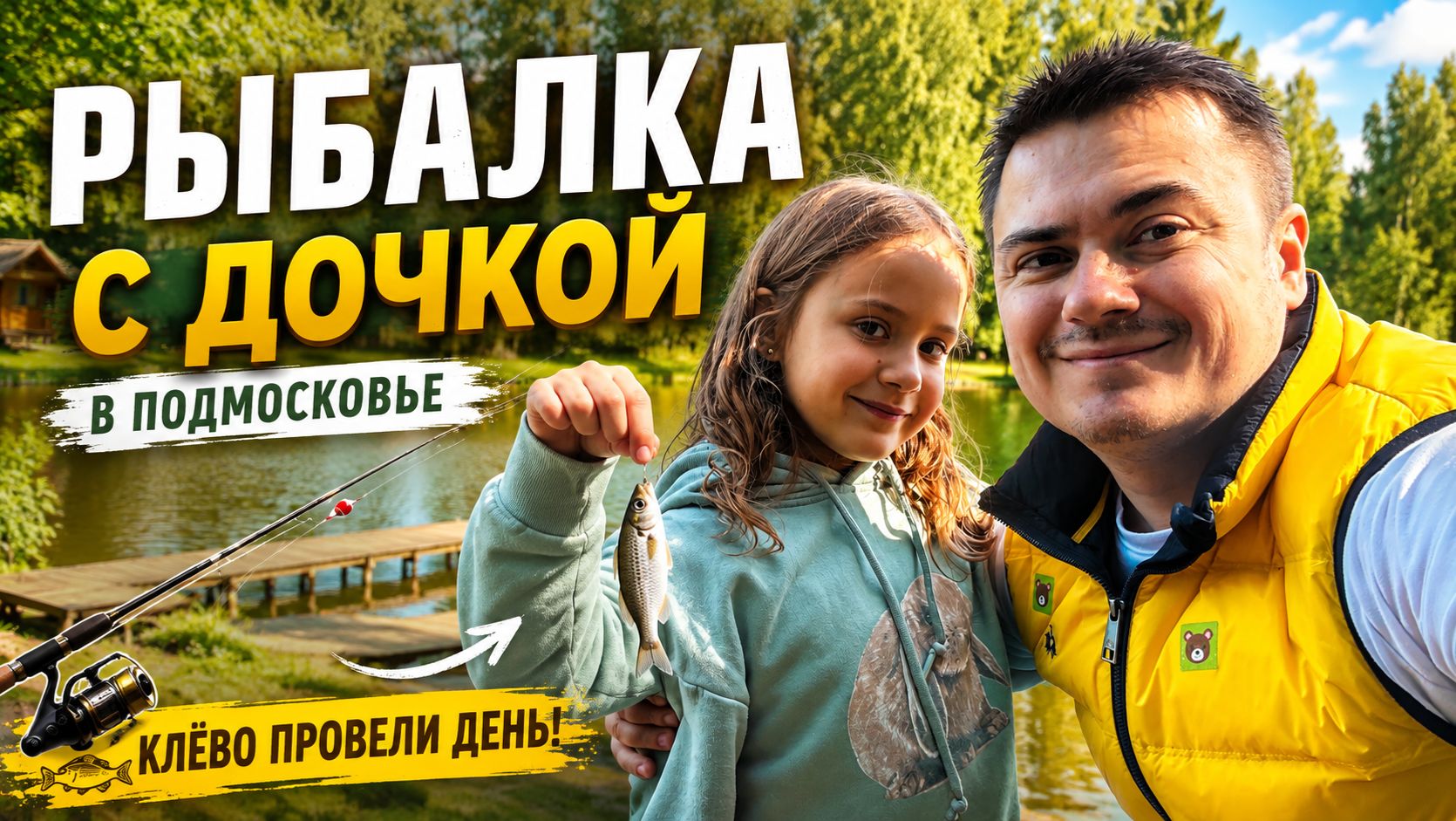 ПЛАТНАЯ РЫБАЛКА В ПОДМОСКОВЬЕ: цены и результат поражают 😱
