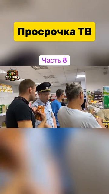 Просрочку поймал в магазине #рекомендации