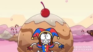 Мультик для Детей! ЦИФРОВОЙ ЦИРК+ПОМАДКОВЫЙ_МОНСТР! Digital_Circus,Фан-Анимации 36