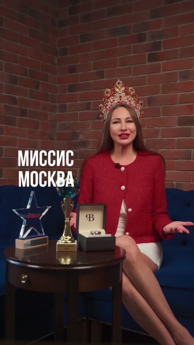 Обращение Валентины Вылегжаниной - «Миссис Москва 2026»