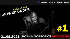 🔥 ОТМОРОЖЕННЫЕ АНОНСЫ! Обсуждение Трейлеров на Стриме Блэка #1 [21.08.26]