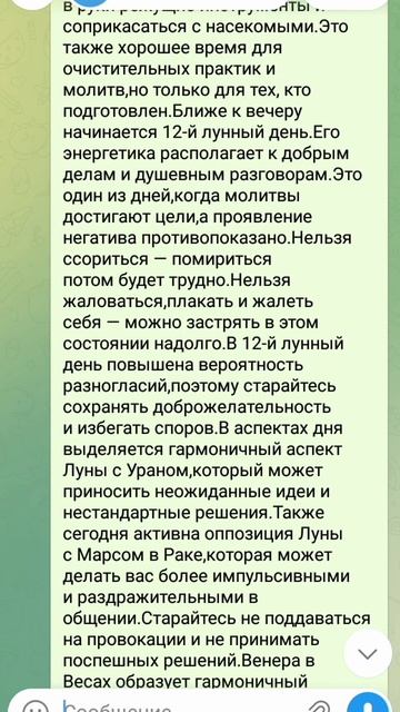 Астрологические Рекомендации на 23 АВГУСТА 2026 года!