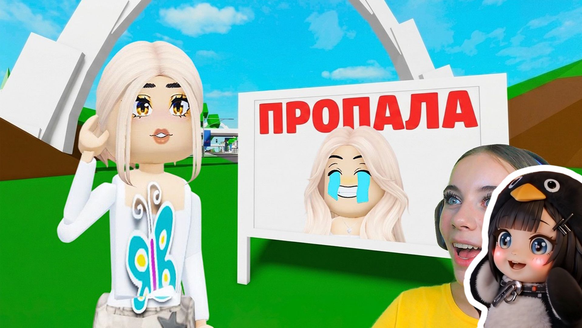АЛЁНА ПРОПАЛА В БРУКХЕЙВЕН в ROBLOX!
