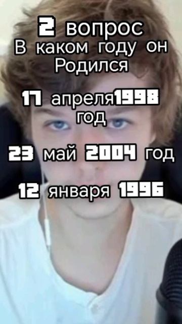 тест на сколько ты знаешь Лололошку
