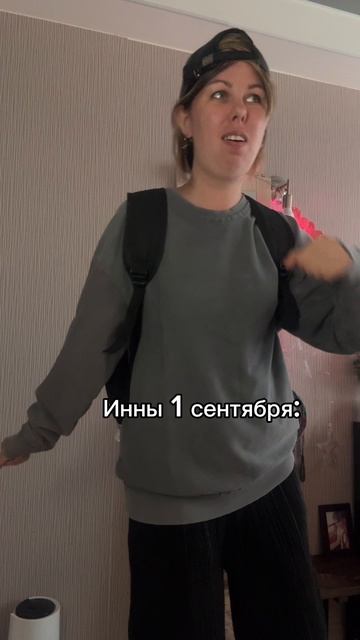 Инну могнут